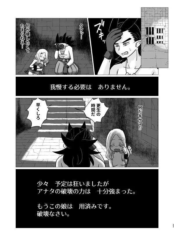 トクベツコウセイ Page.26