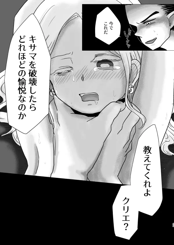 トクベツコウセイ Page.34