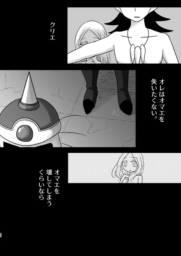 トクベツコウセイ Page.47