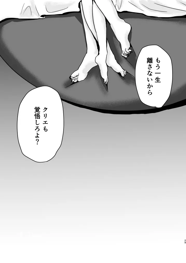 だきしめて だきしめて Page.27