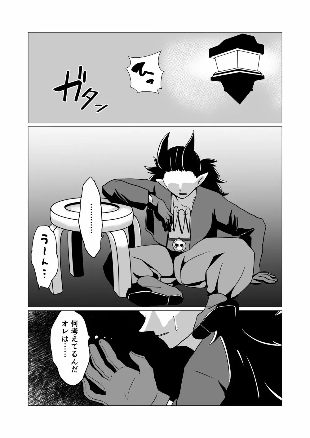 だきしめて だきしめて Page.32