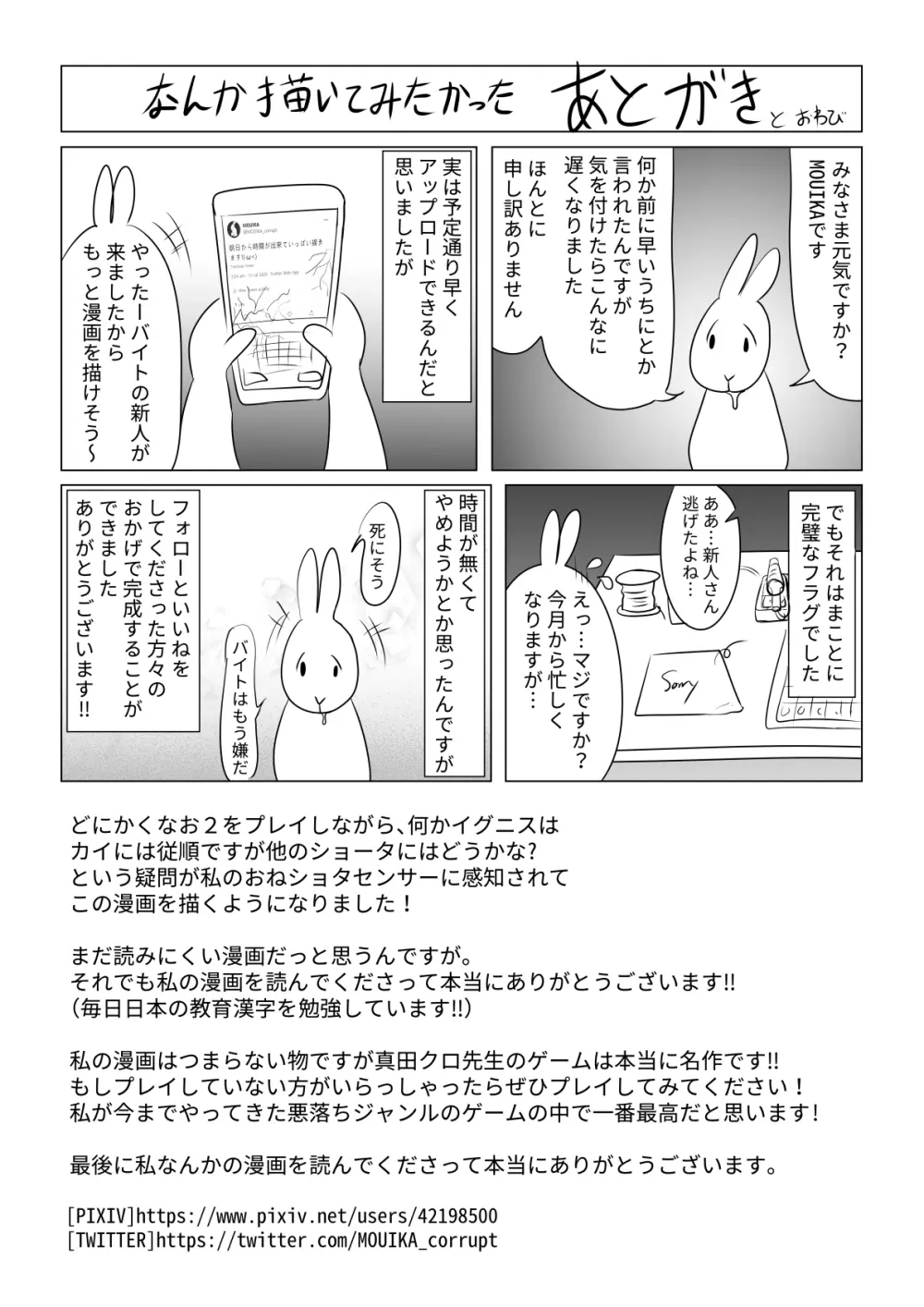 ショタをゆうわくするイグニス漫画 Page.17