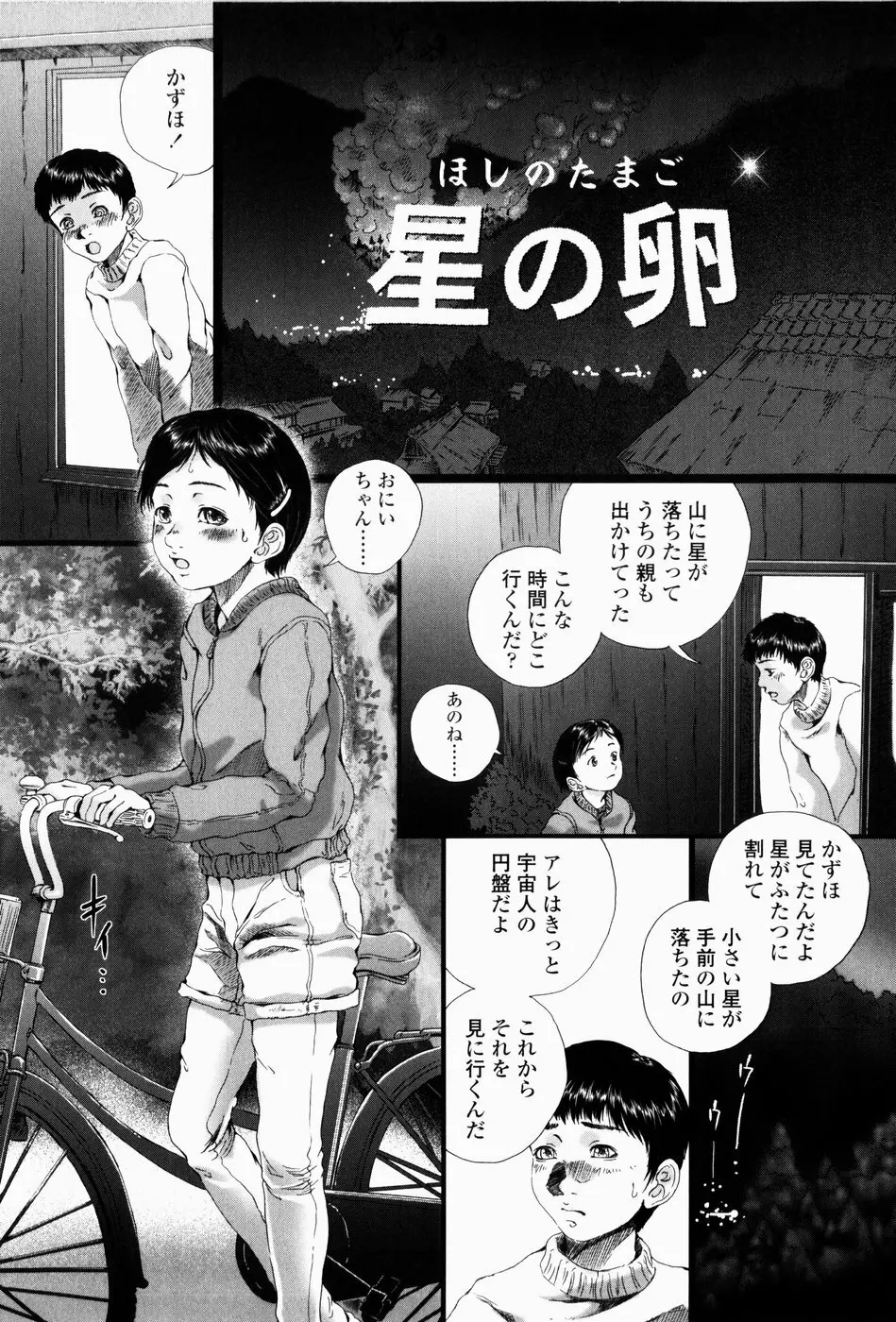 シミュラークルのアリス Page.147