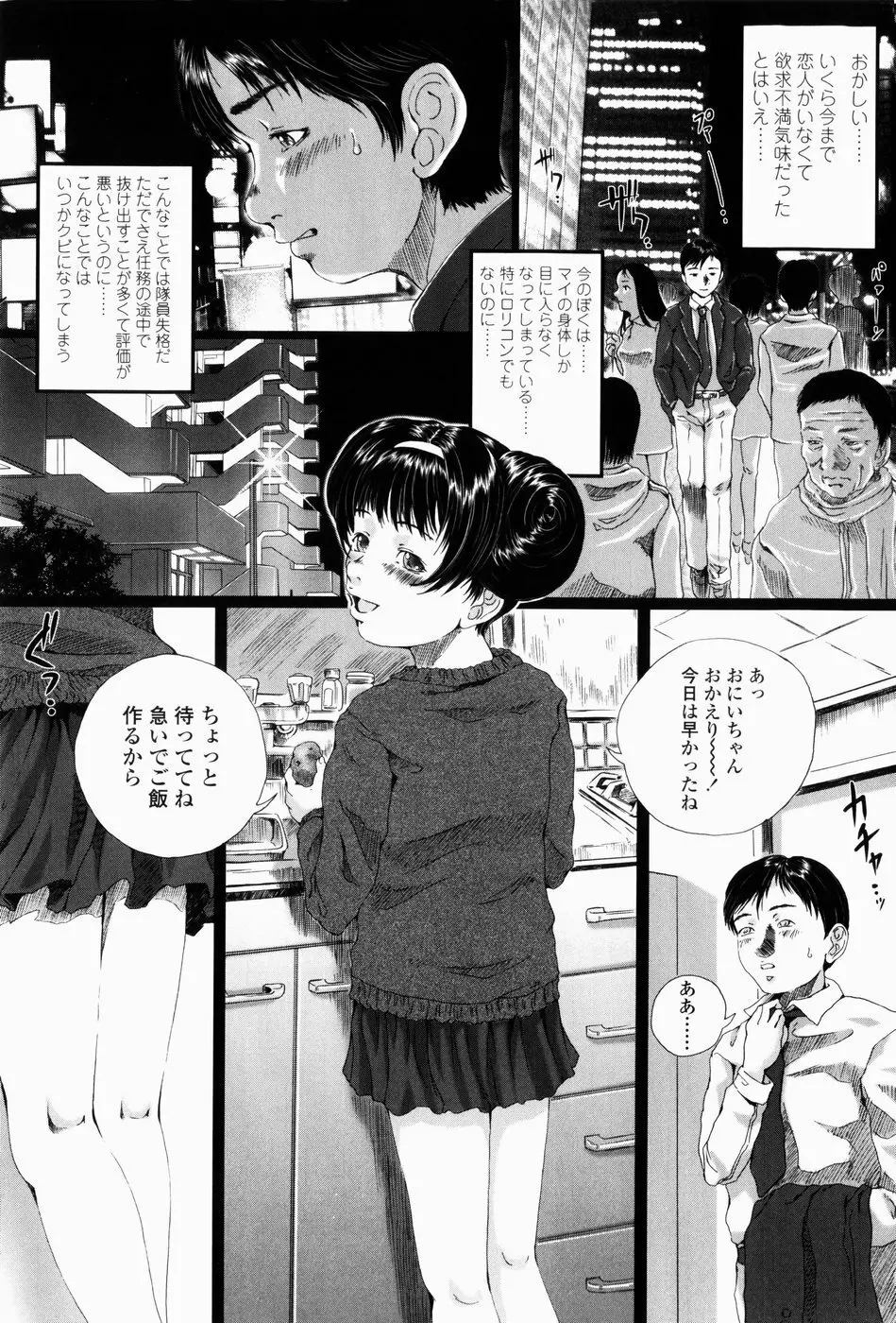 シミュラークルのアリス Page.24