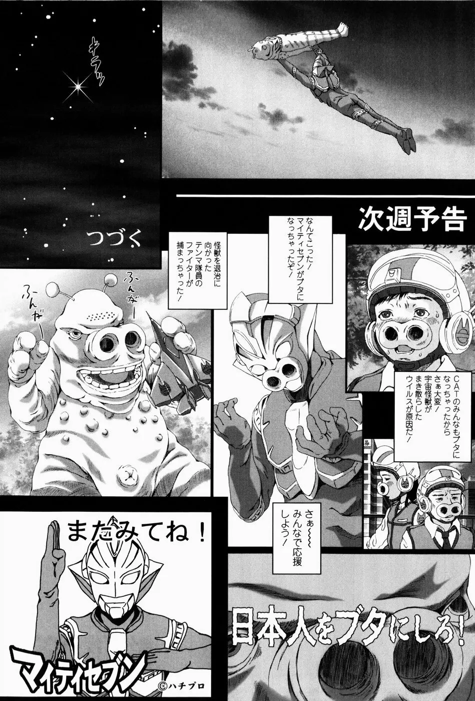 シミュラークルのアリス Page.37