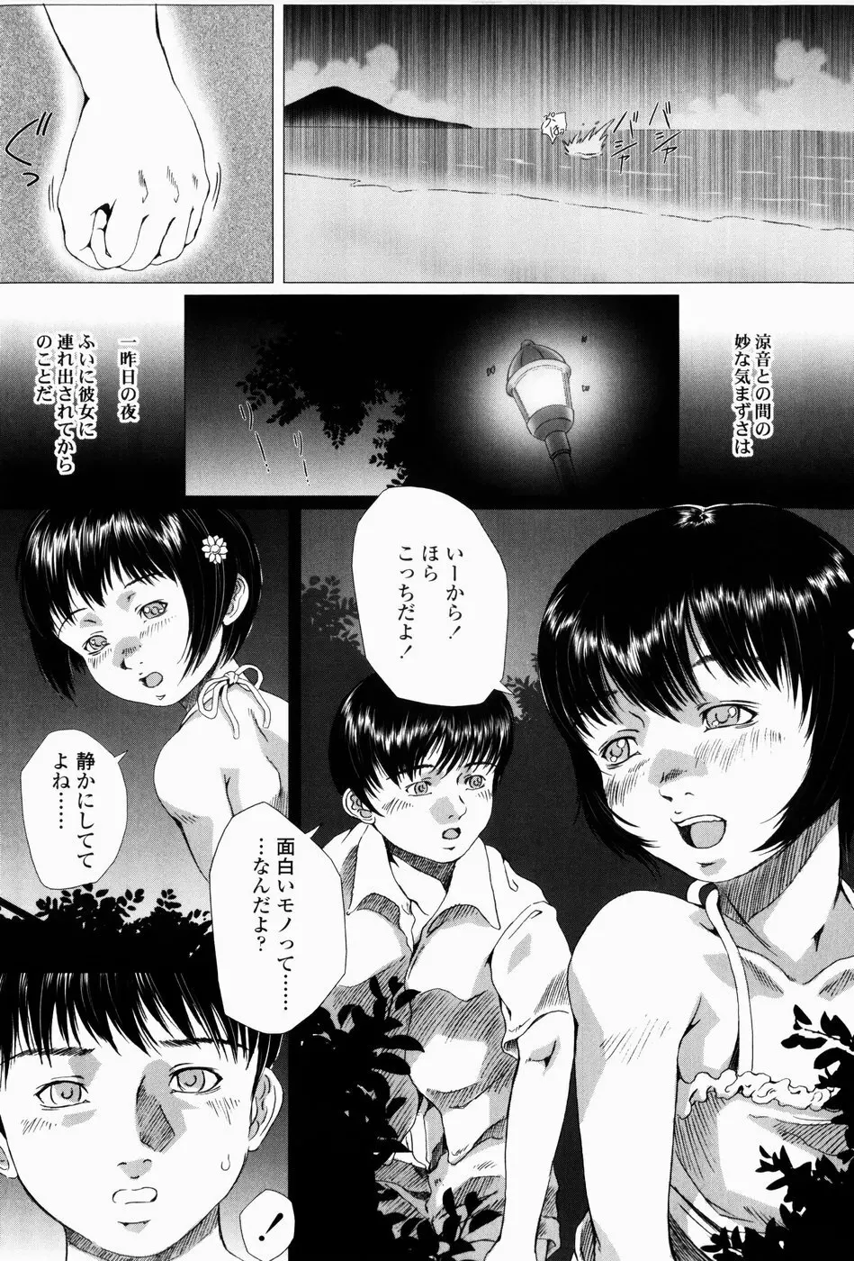 シミュラークルのアリス Page.62