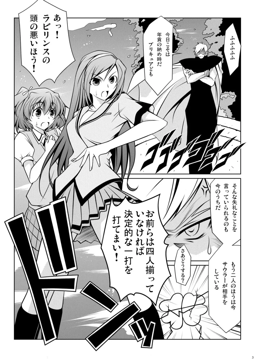 キュアプラス Page.31