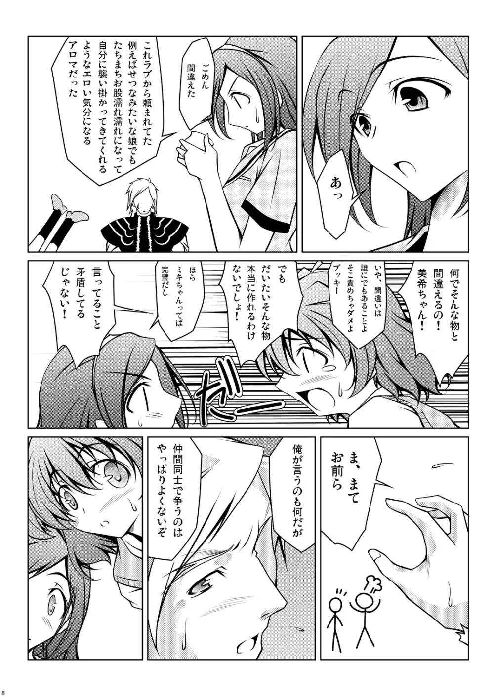 キュアプラス Page.36