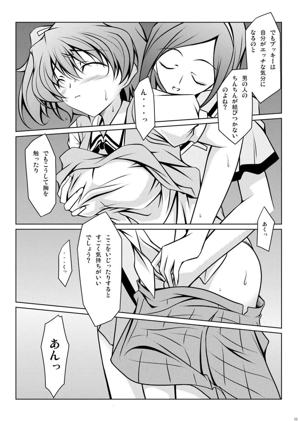 キュアプラス Page.39