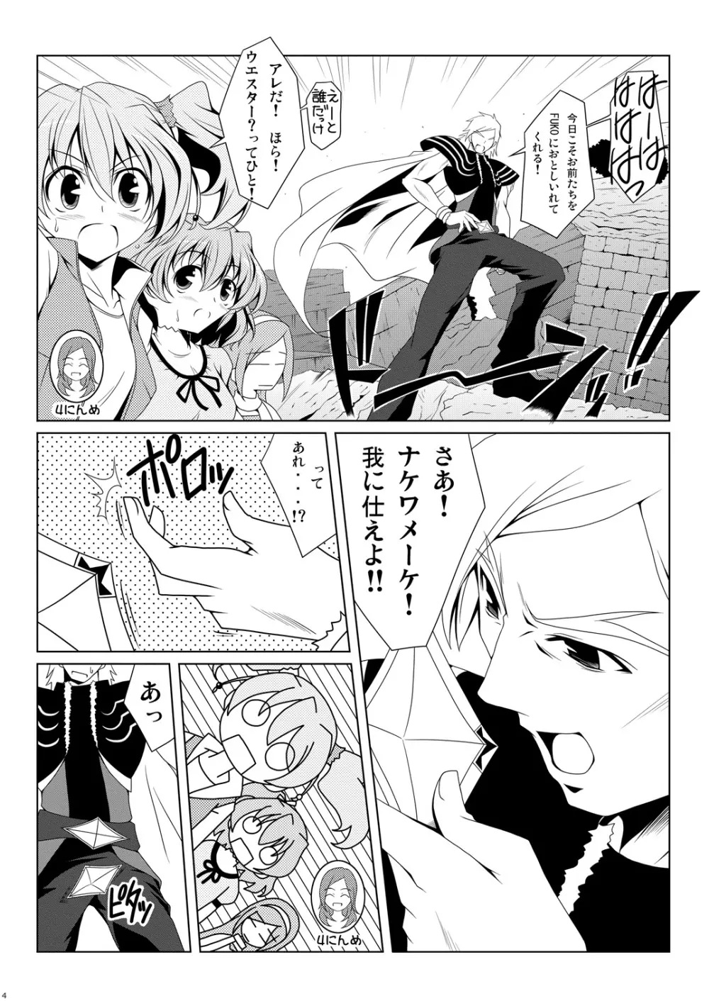 キュアプラス Page.61