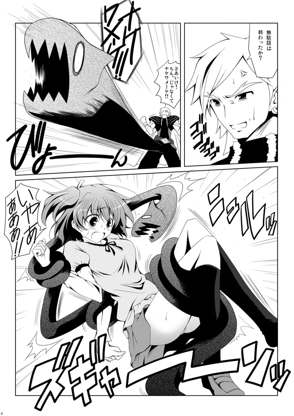 キュアプラス Page.63