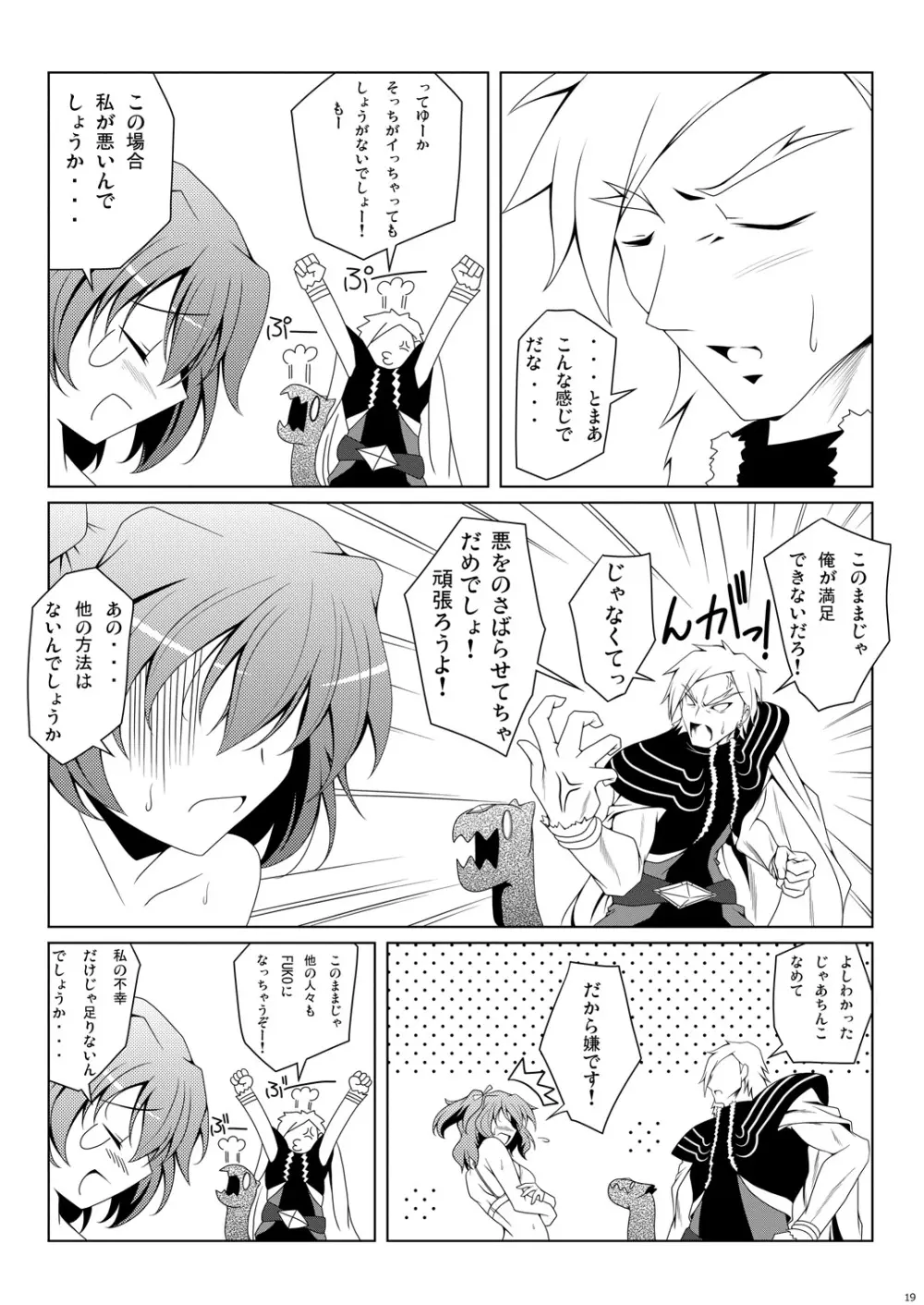 キュアプラス Page.76