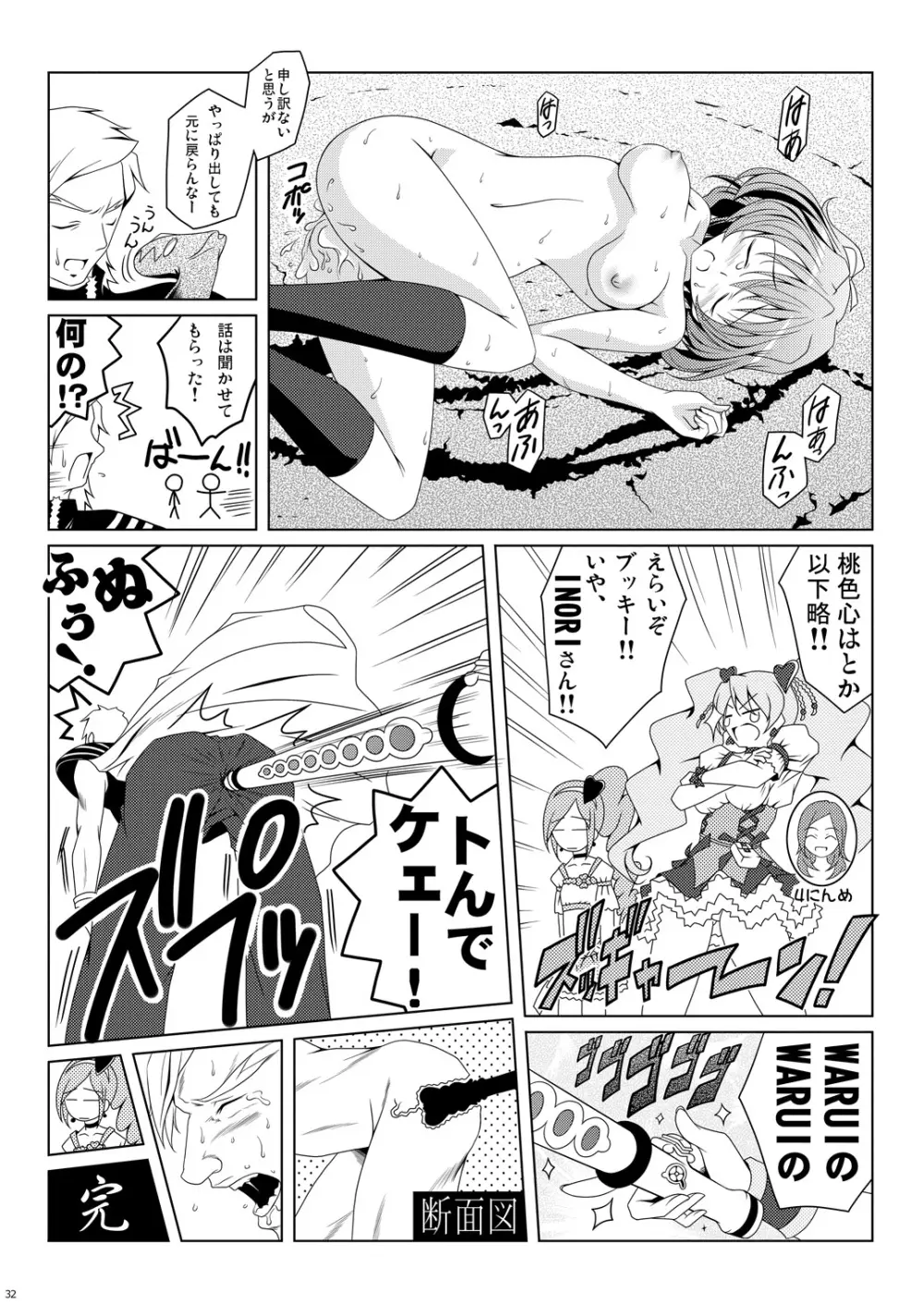 キュアプラス Page.89