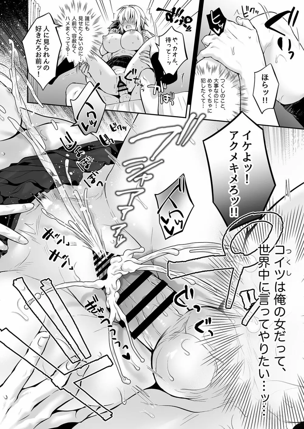 [UTEN+ (雨天あめか)] 俺の親友はTS(性転換)体質3 [DL版] Page.60