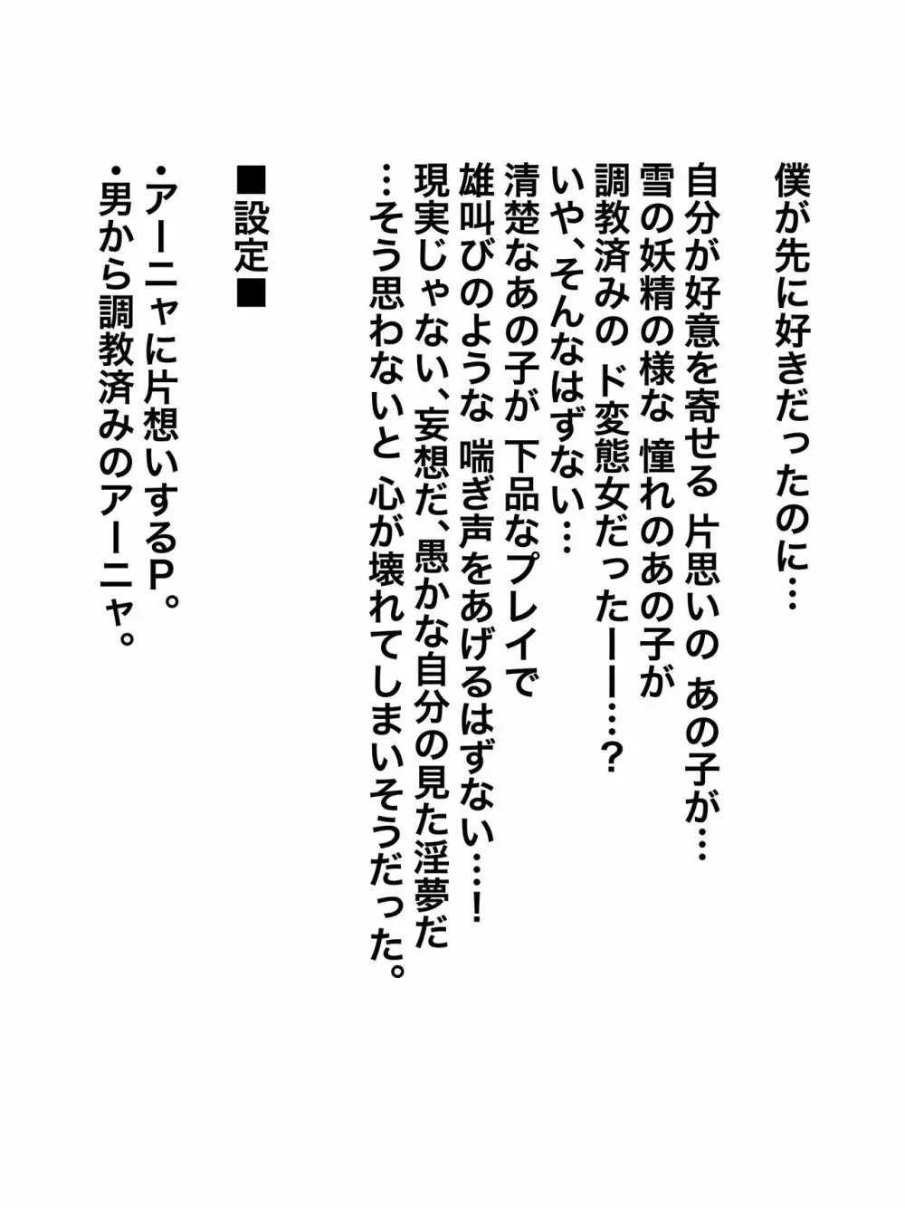 完成版/P「そちらの方は…?」?「ちーっす俺、弟っす」 Page.4