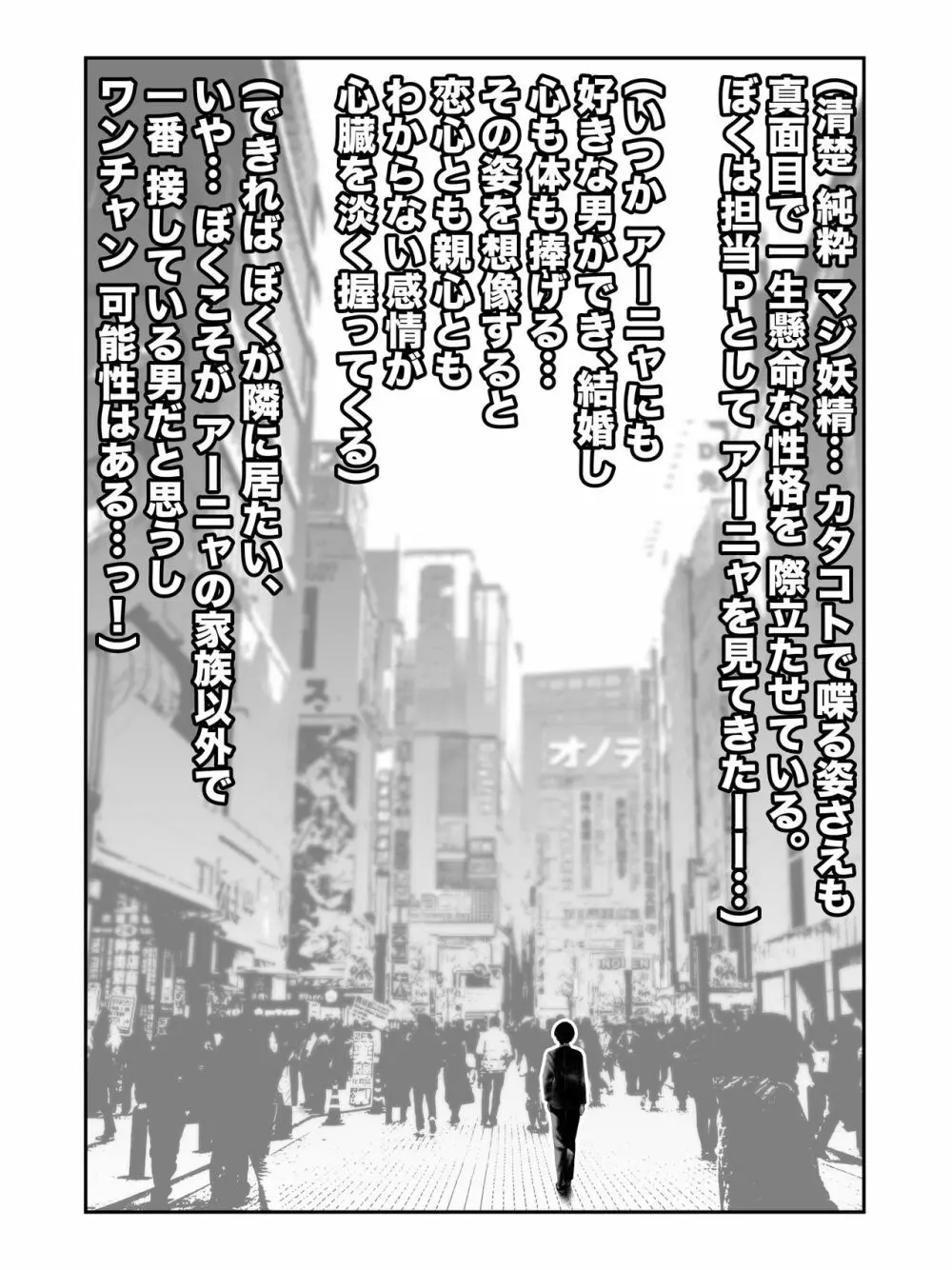 完成版/P「そちらの方は…?」?「ちーっす俺、弟っす」 Page.9