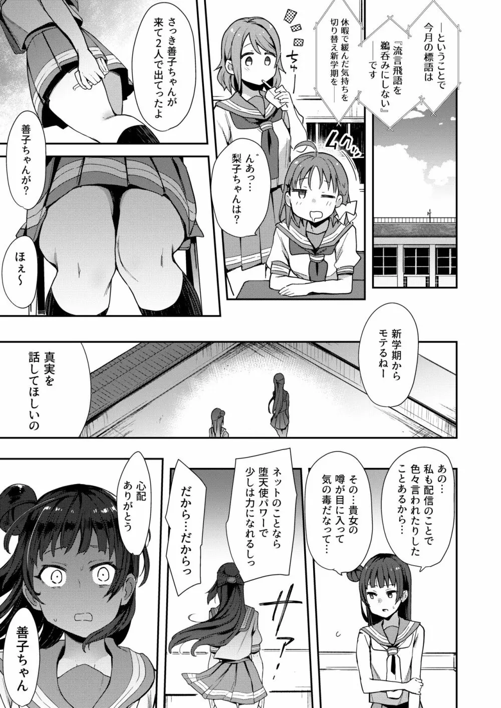 エッチスケッチ露オナ内。 総集編 Page.128