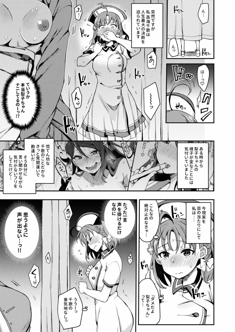 エッチスケッチ露オナ内。 総集編 Page.46