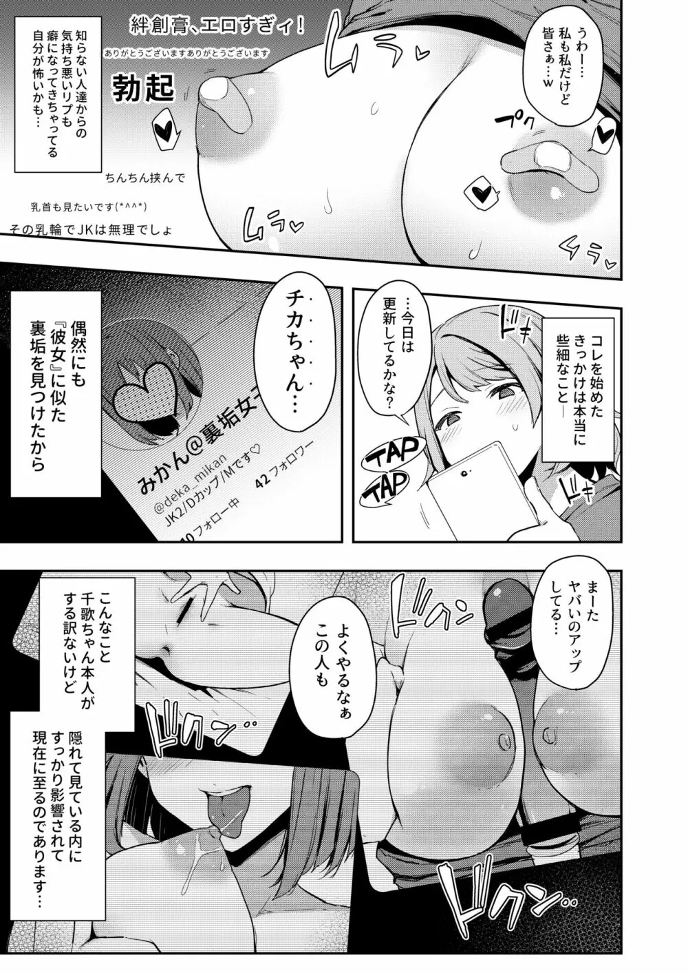 エッチスケッチ露オナ内。 総集編 Page.62