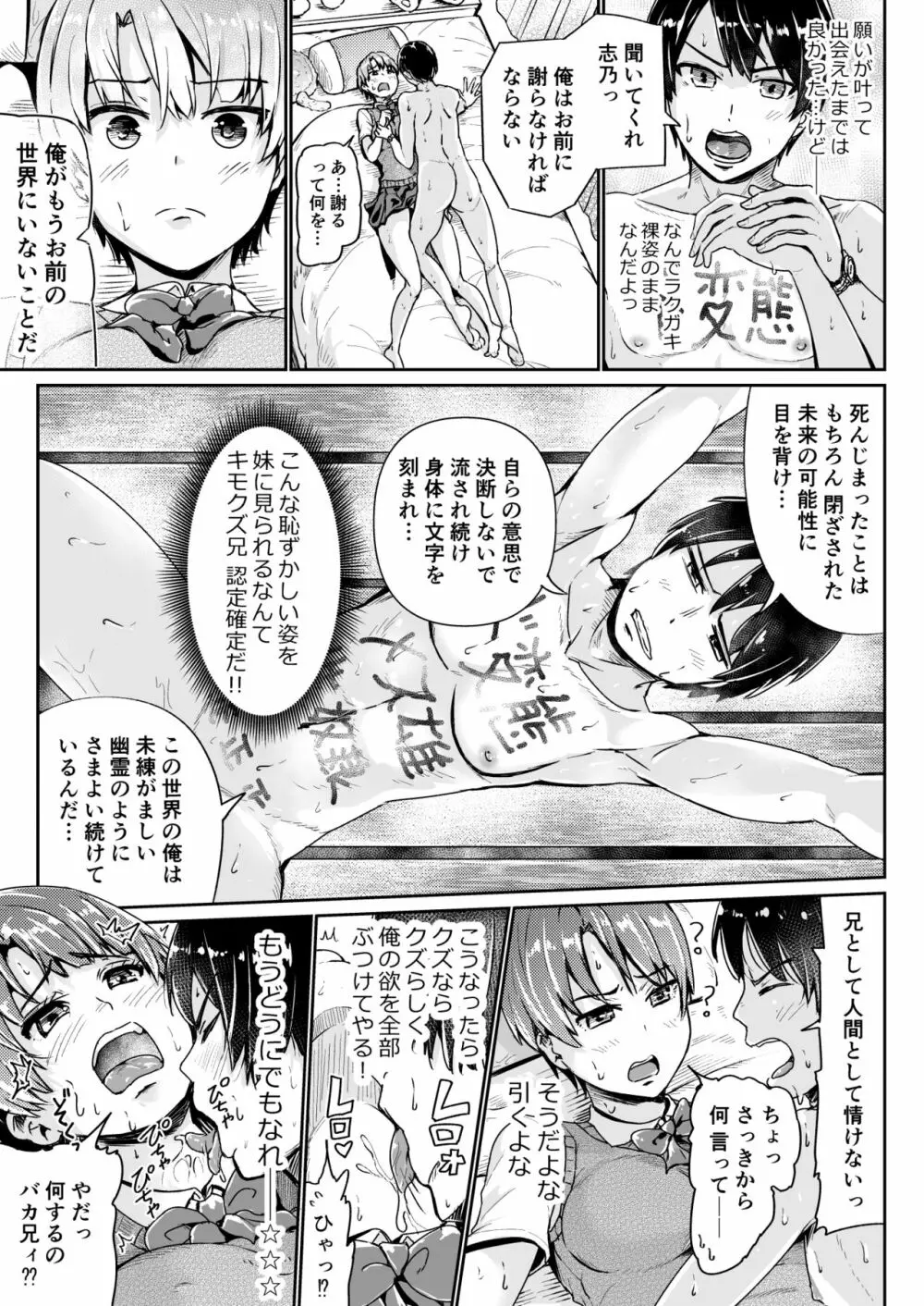 童貞の俺を誘惑するえっちな女子たち!? 13 Page.12