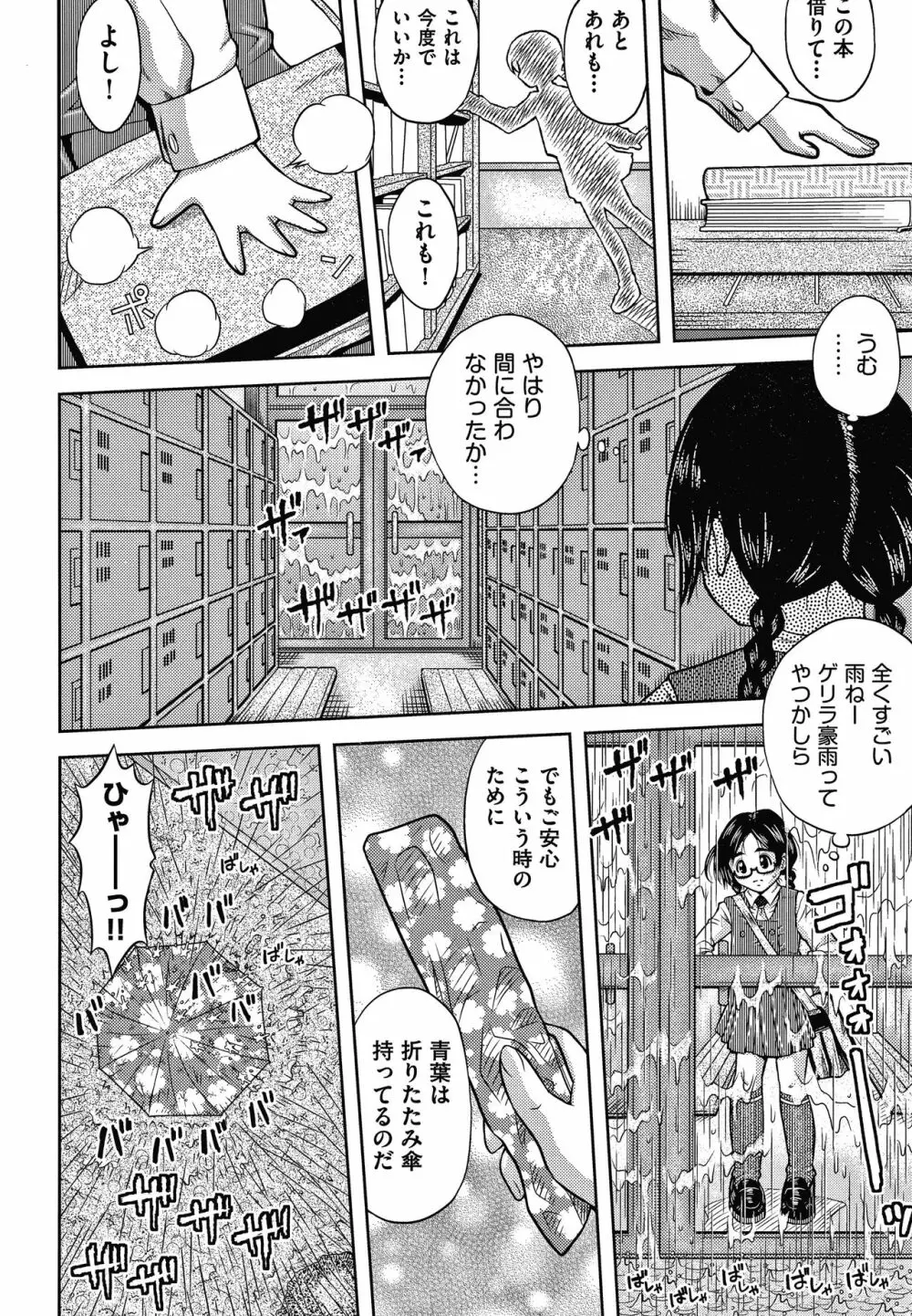 美少女公衆肉便器 + 4Pリーフレット Page.7