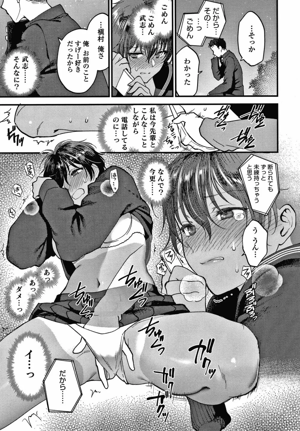 ふれてほしくてたまらない + 4Pリーフレット Page.144