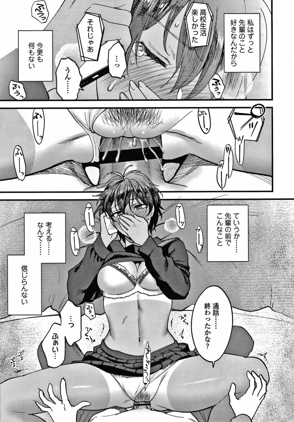 ふれてほしくてたまらない + 4Pリーフレット Page.146