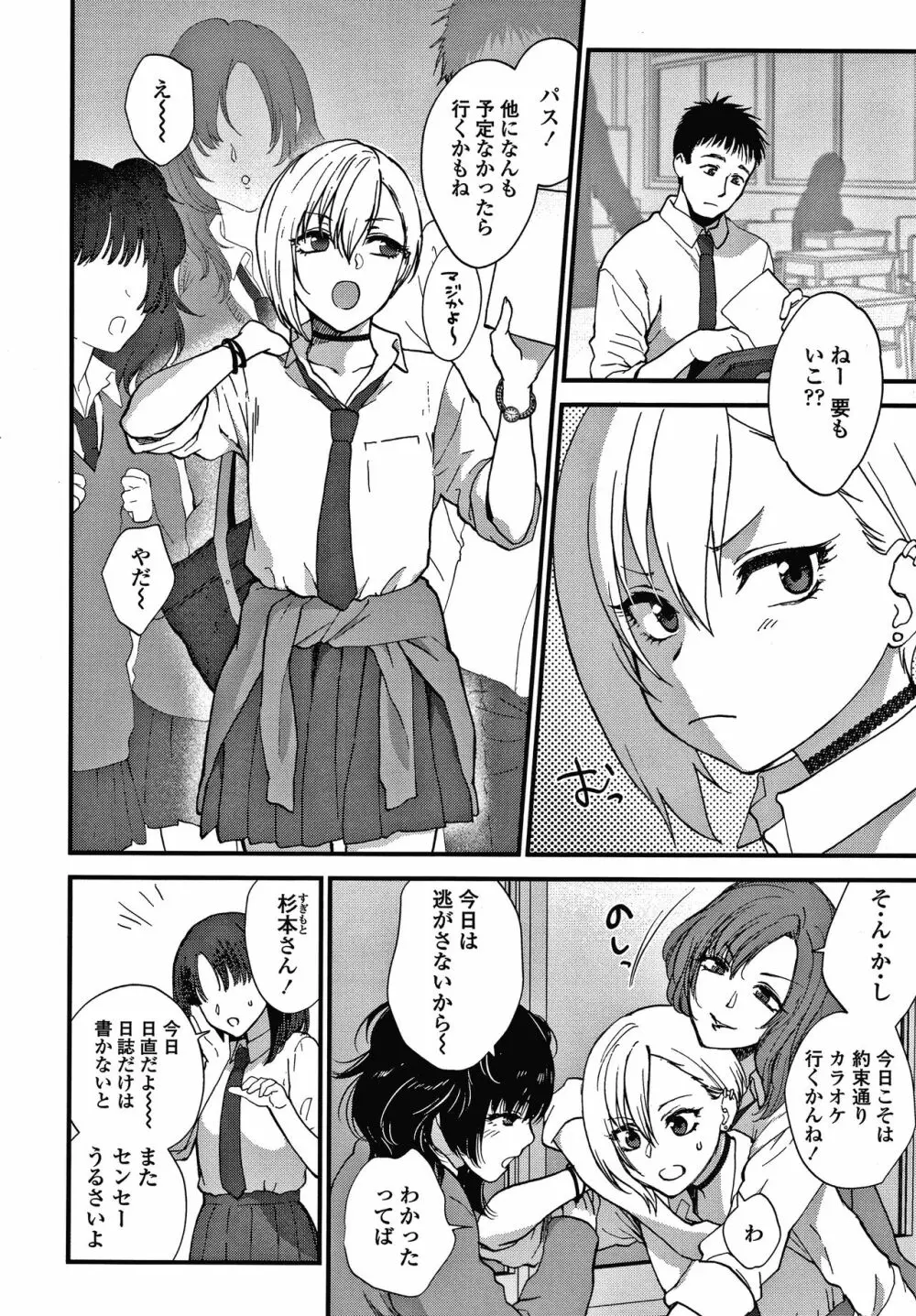 ふれてほしくてたまらない + 4Pリーフレット Page.63