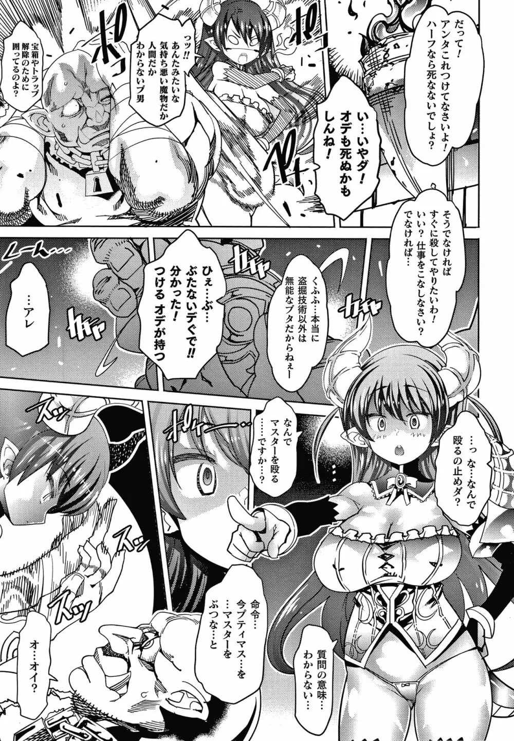 淫乳雌肉 Page.130