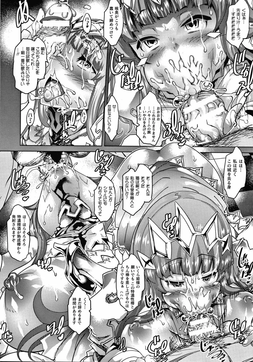 淫乳雌肉 Page.15