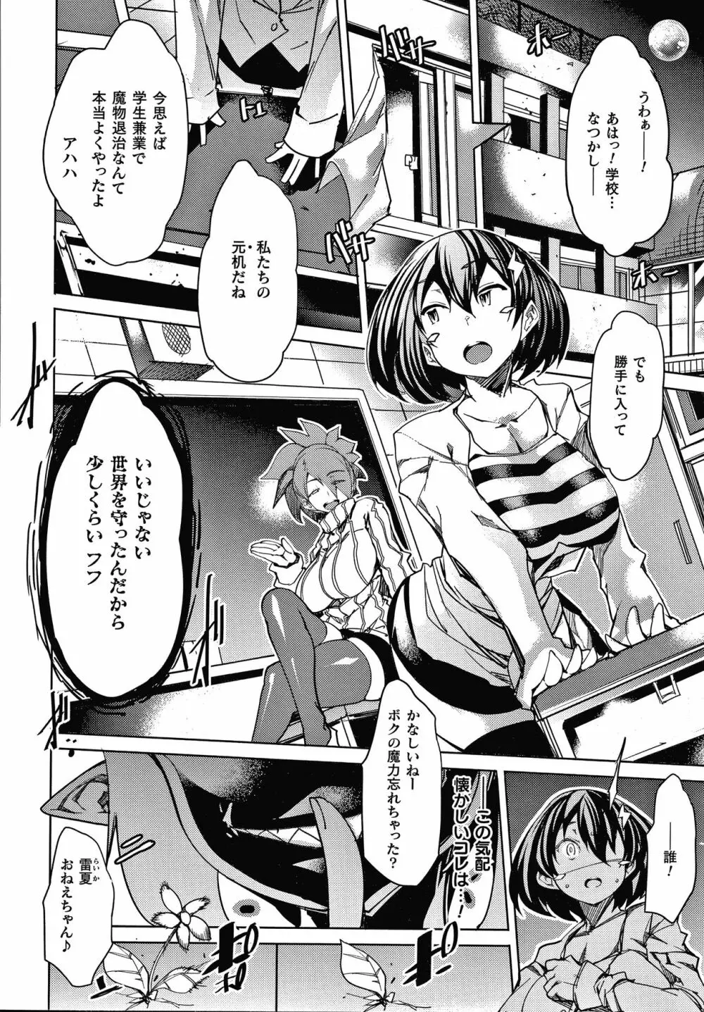 淫乳雌肉 Page.63