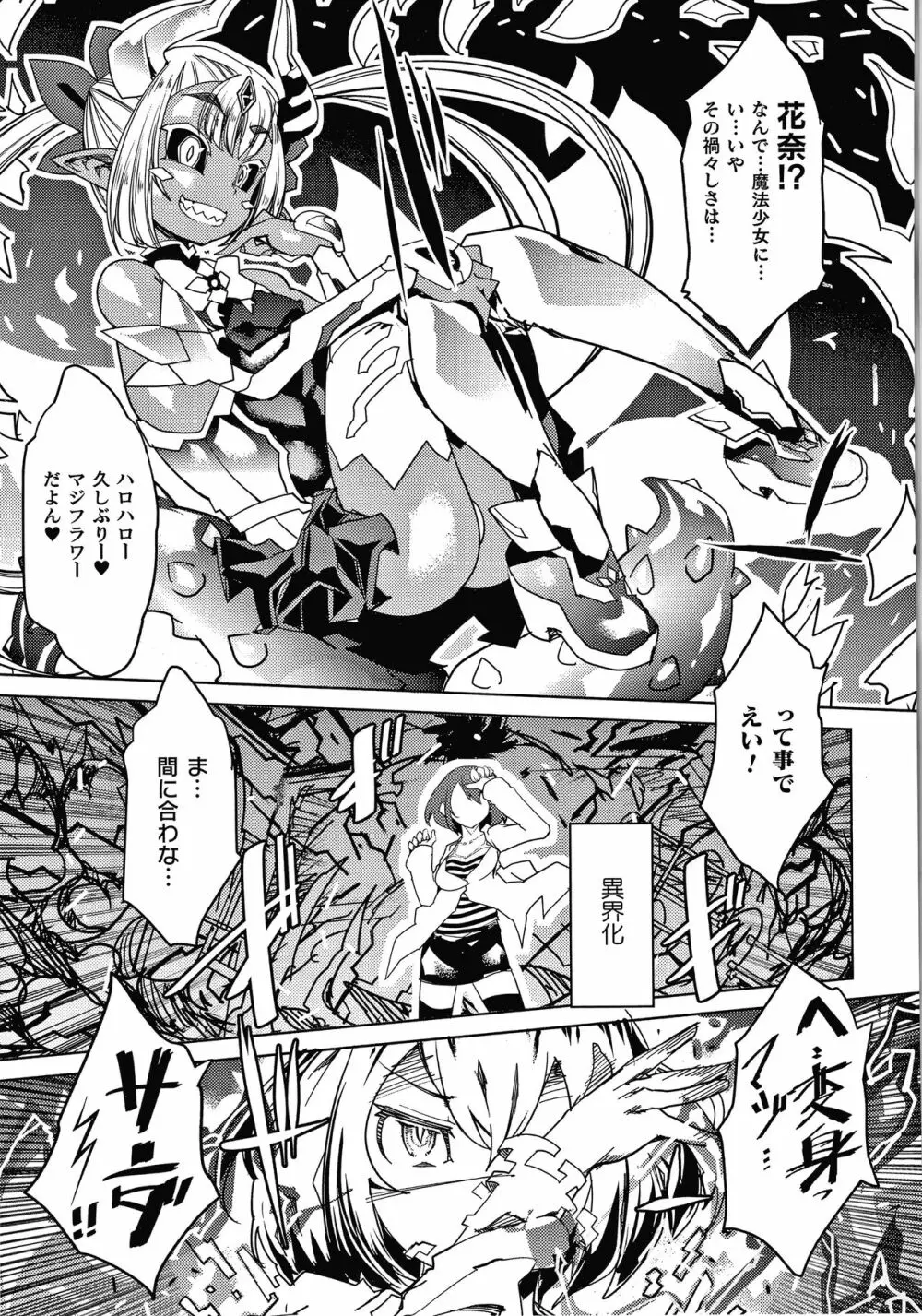 淫乳雌肉 Page.64