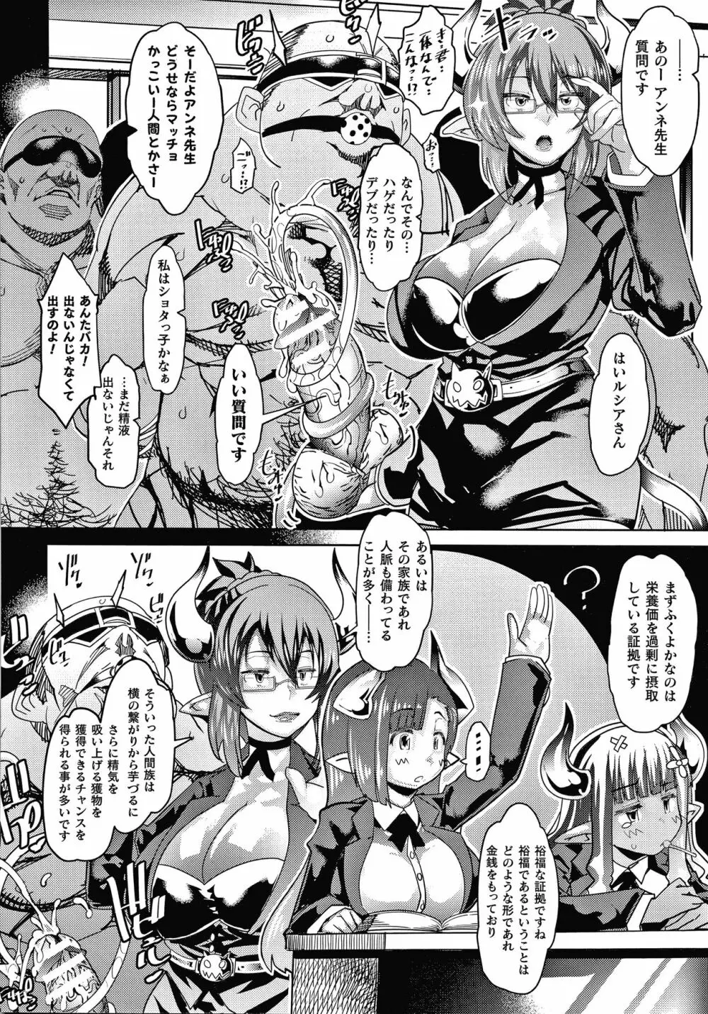 淫乳雌肉 Page.97