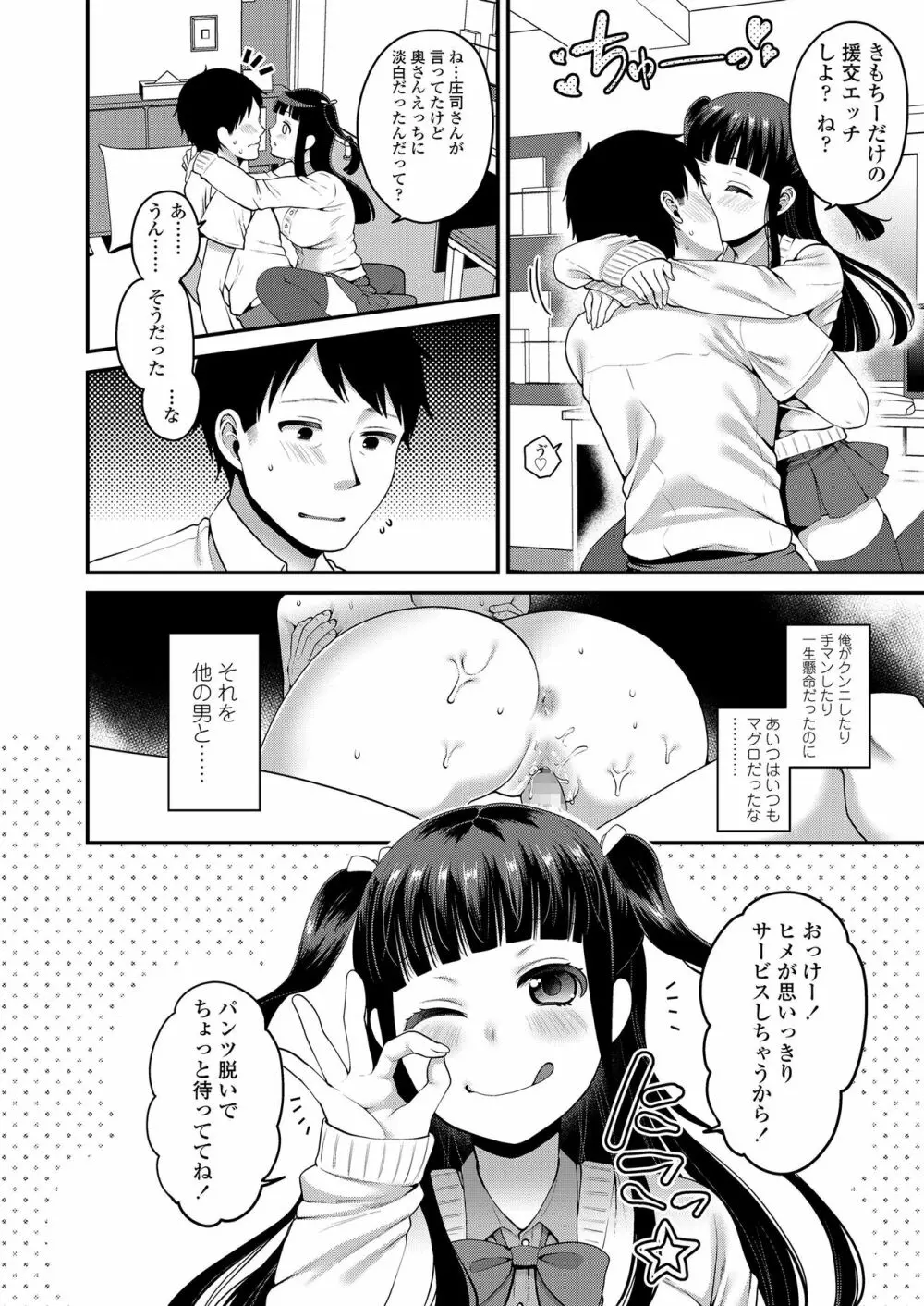 もっと出して￥ Page.132