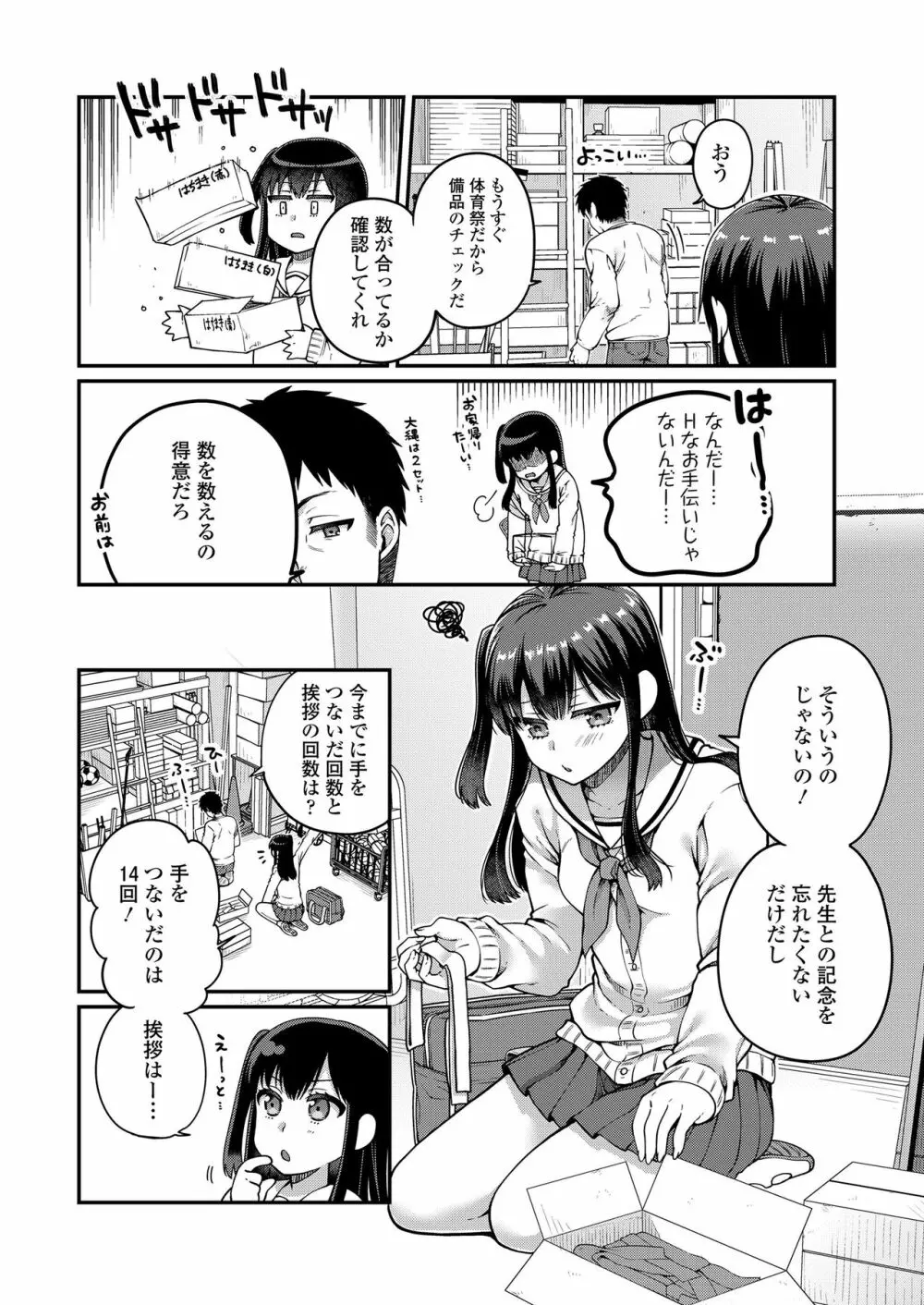 もっと出して￥ Page.24