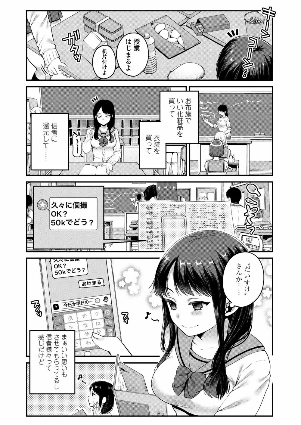 もっと出して￥ Page.57