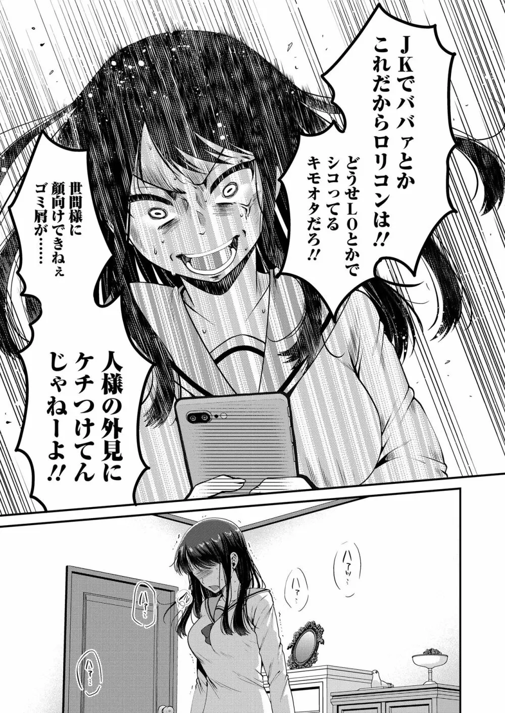 もっと出して￥ Page.71