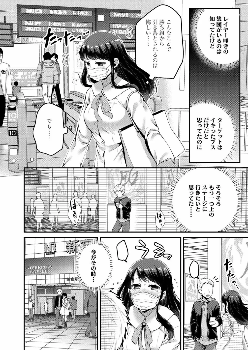 もっと出して￥ Page.74