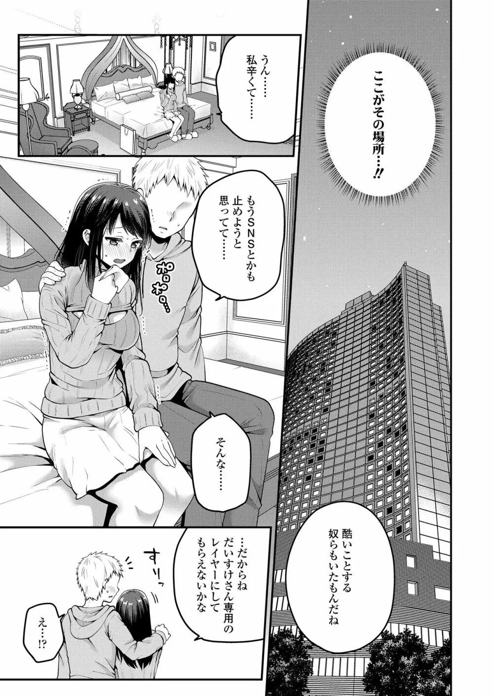 もっと出して￥ Page.75