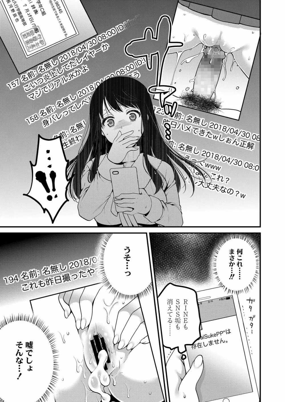 もっと出して￥ Page.91