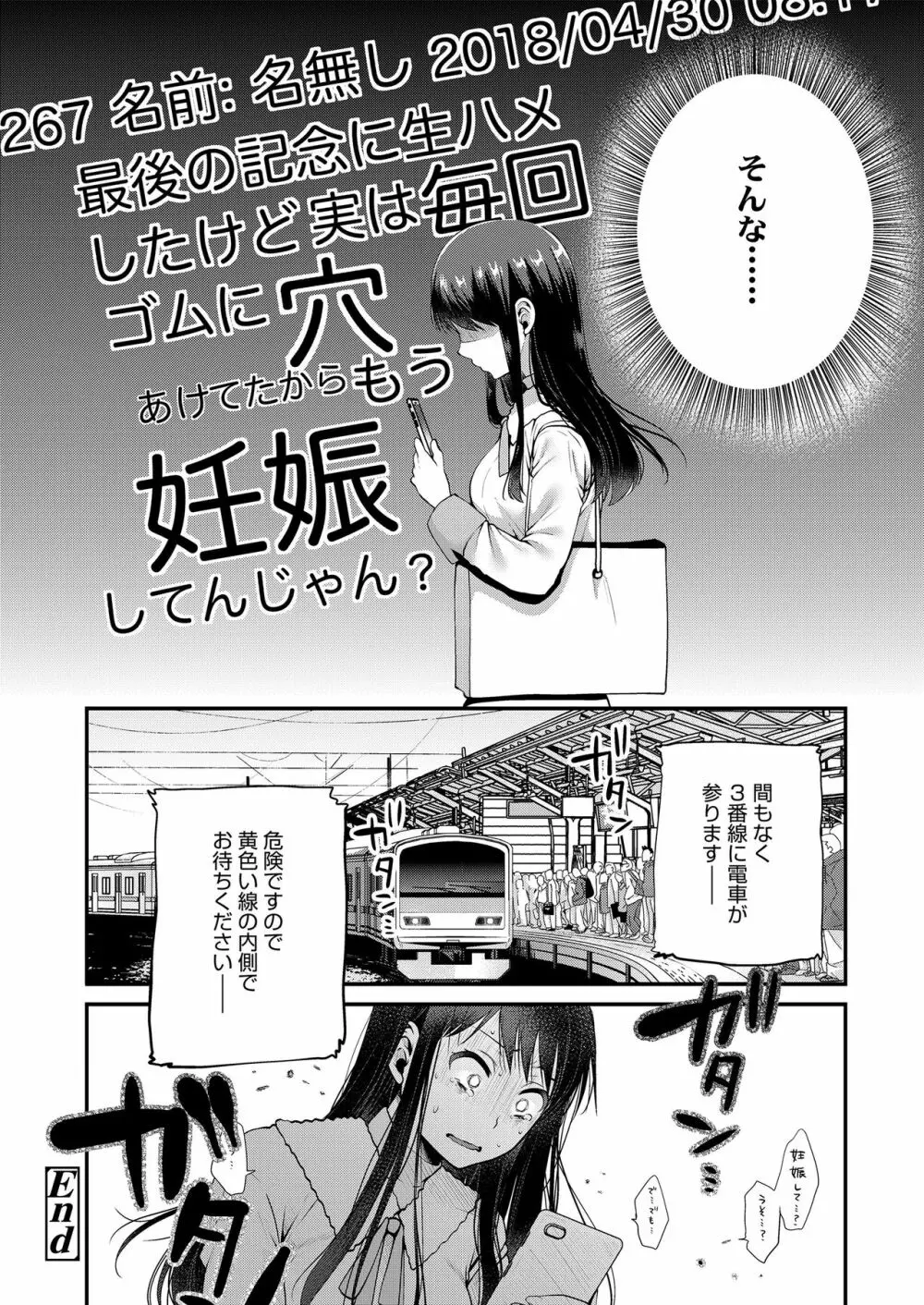 もっと出して￥ Page.92