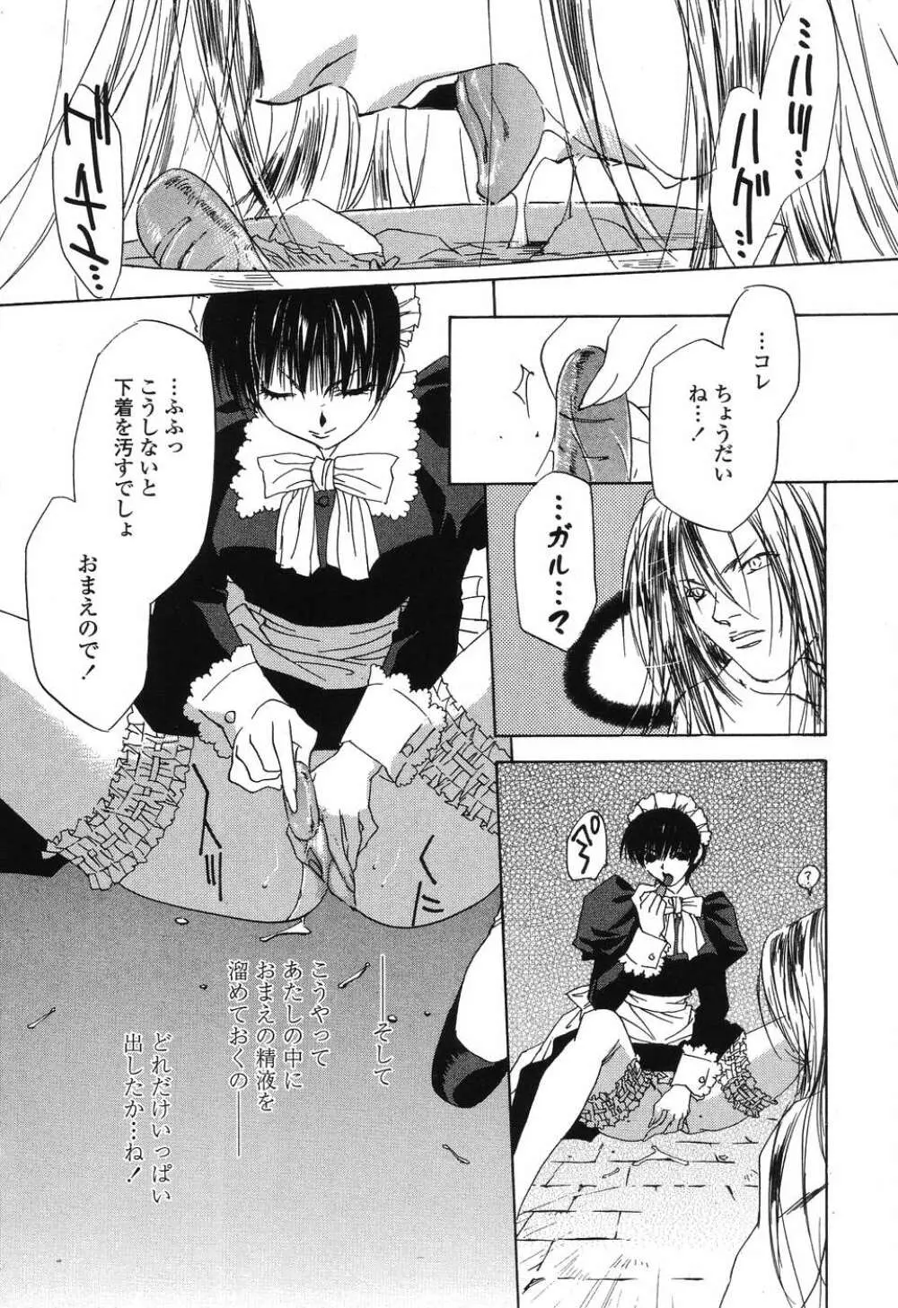 ビースト Page.25