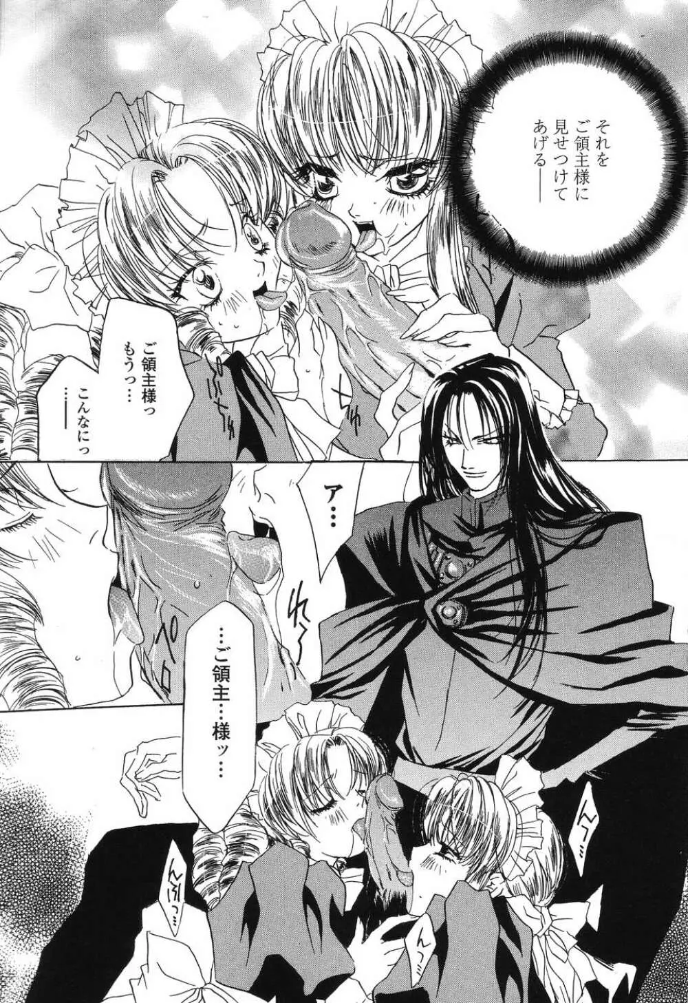 ビースト Page.26