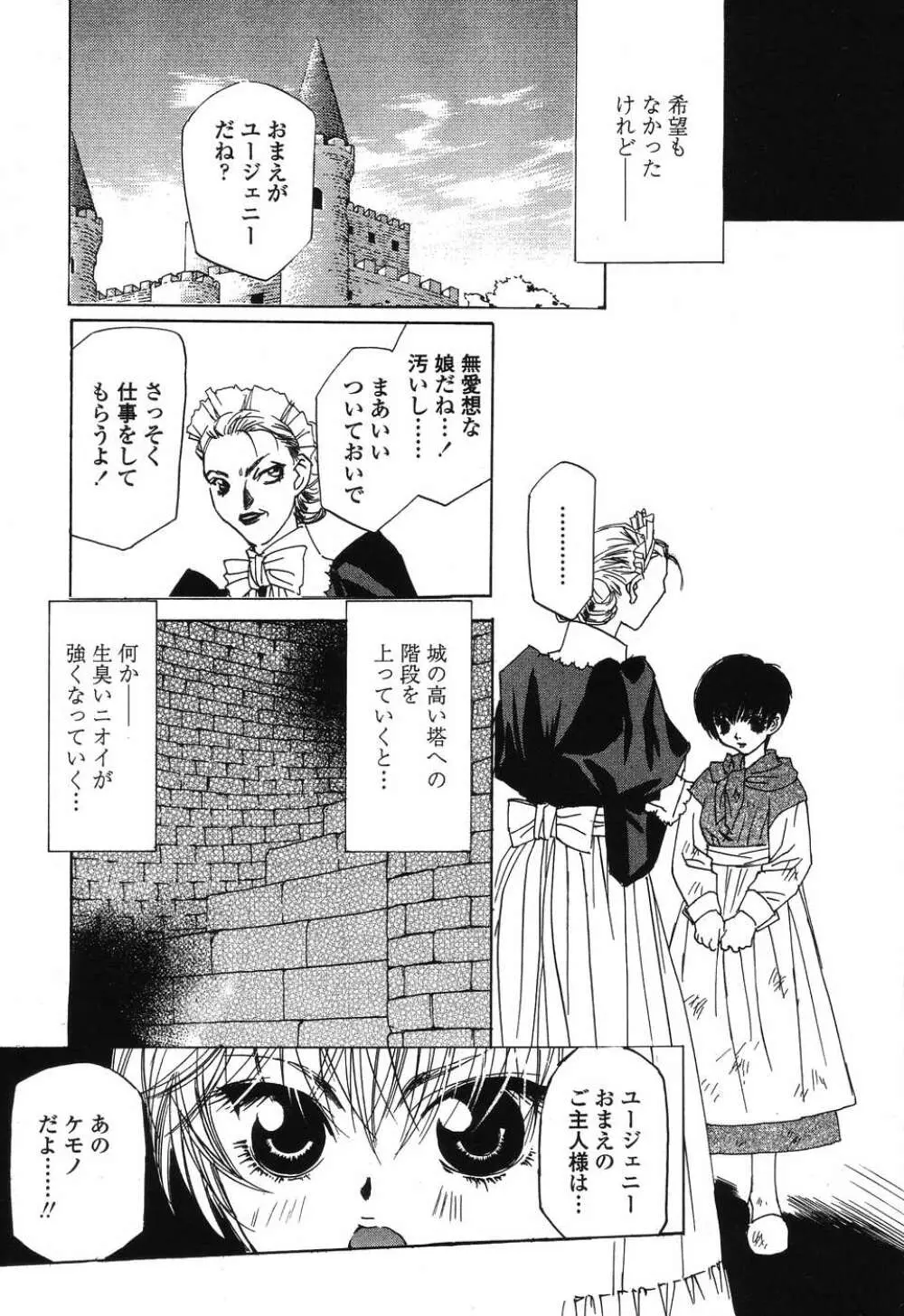 ビースト Page.48