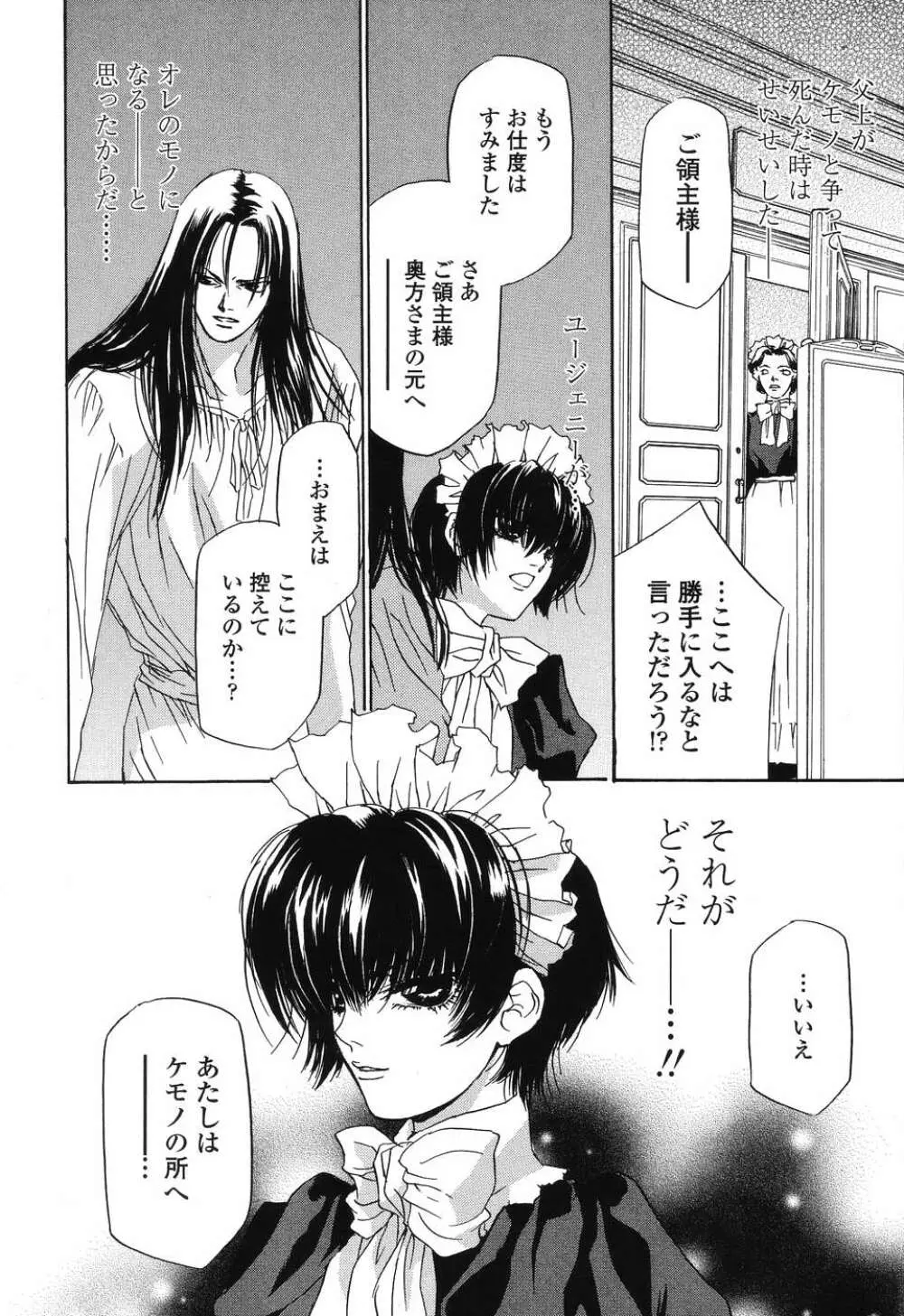 ビースト Page.94