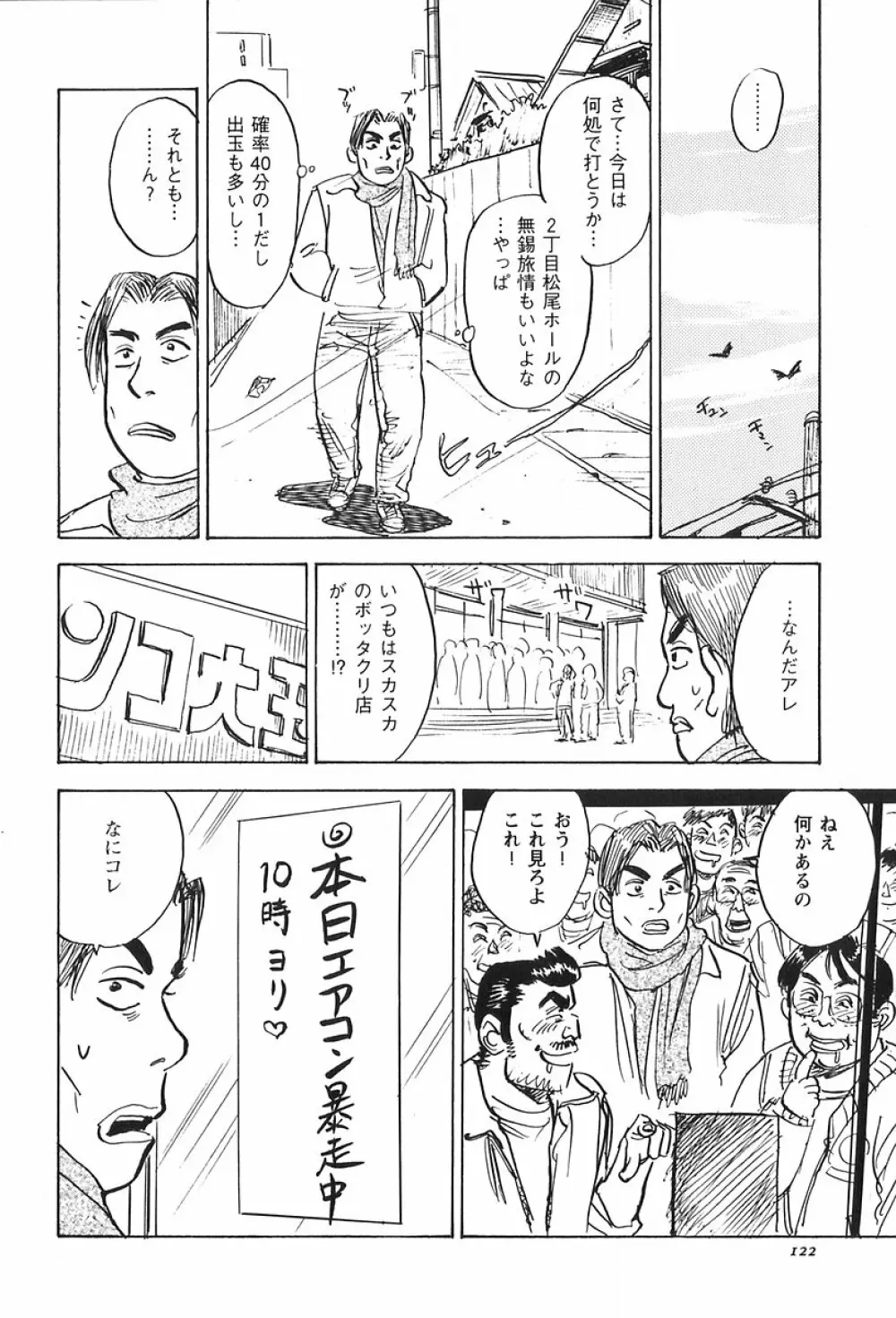 桃山汁 Page.124