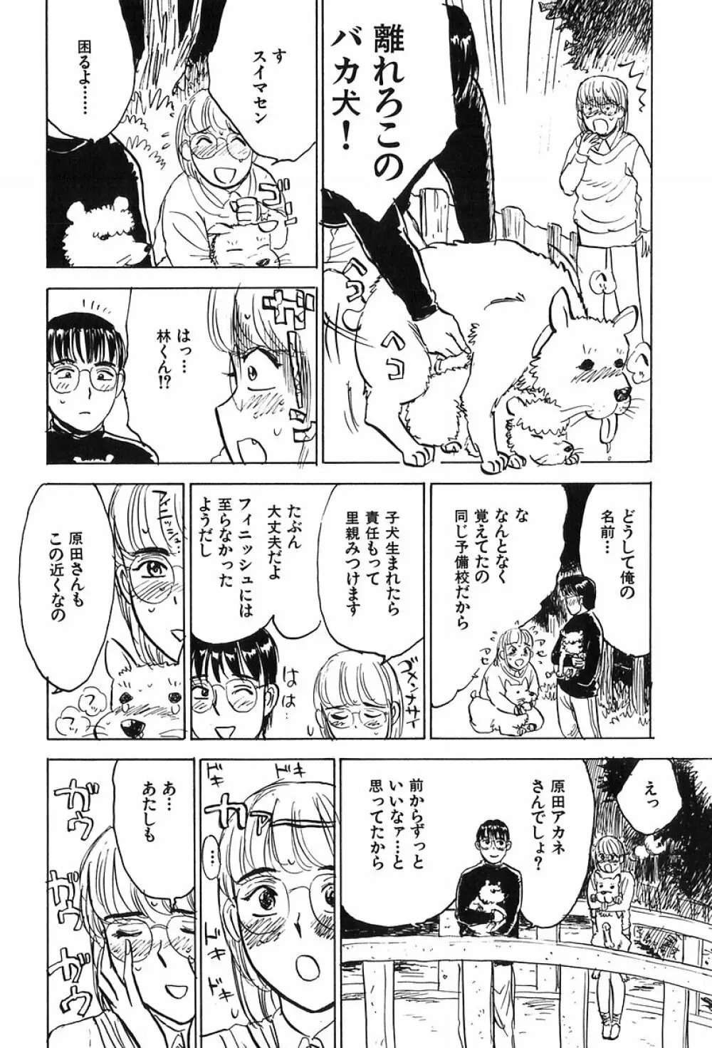 桃山汁 Page.59