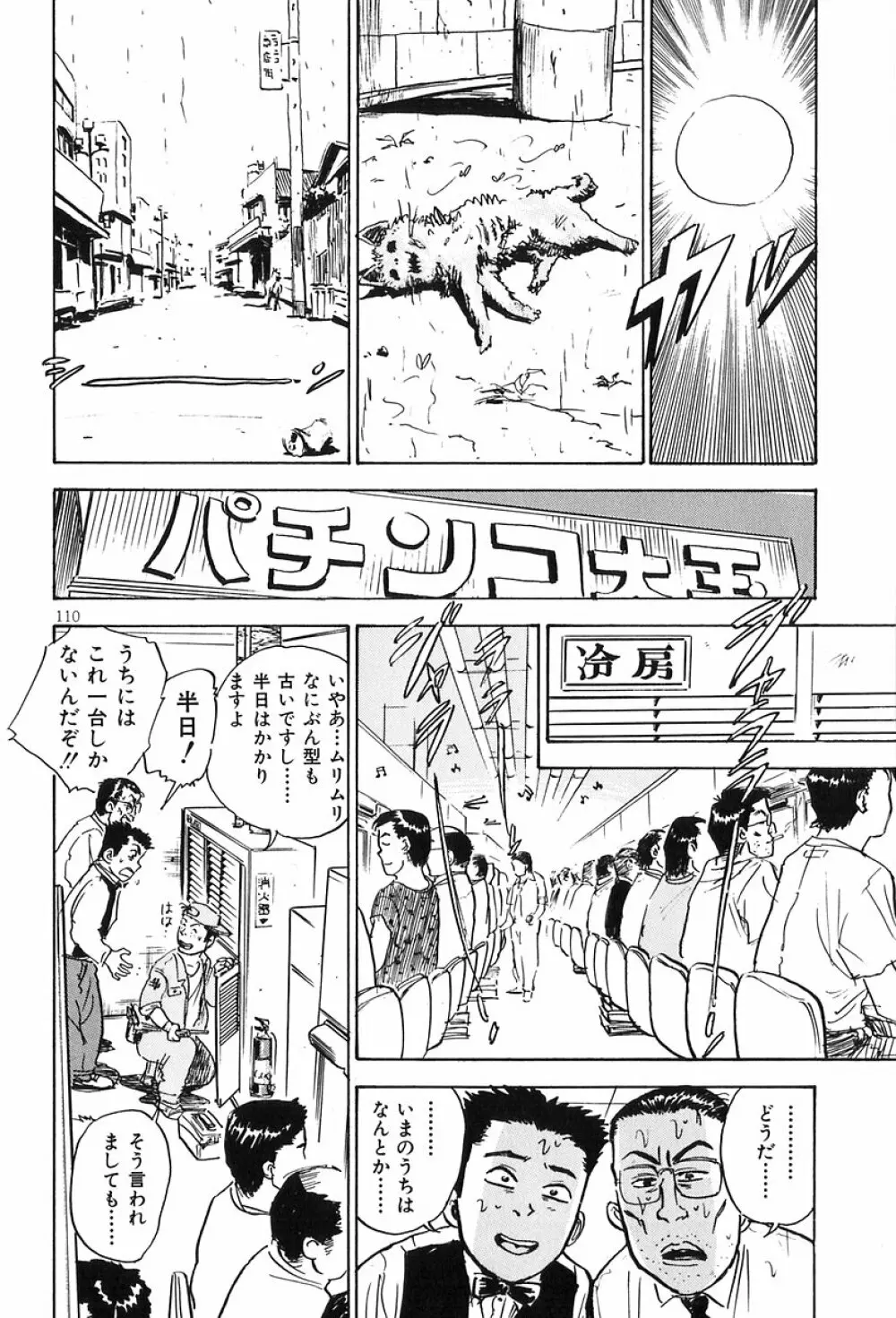 桃山汁 Page.67