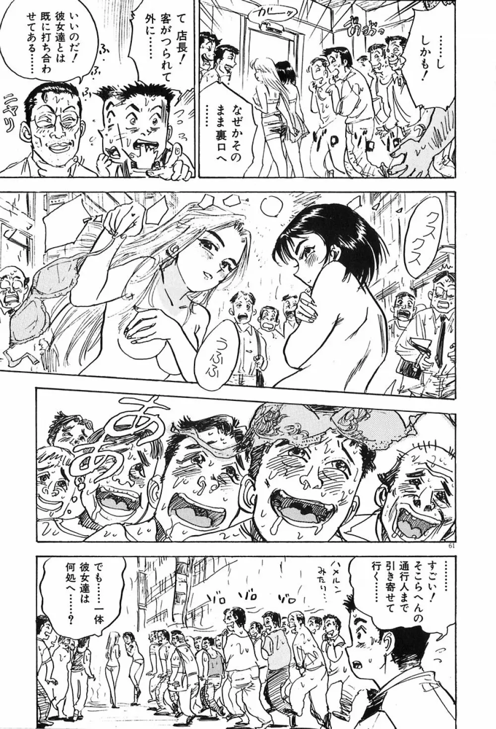 桃山汁 Page.89