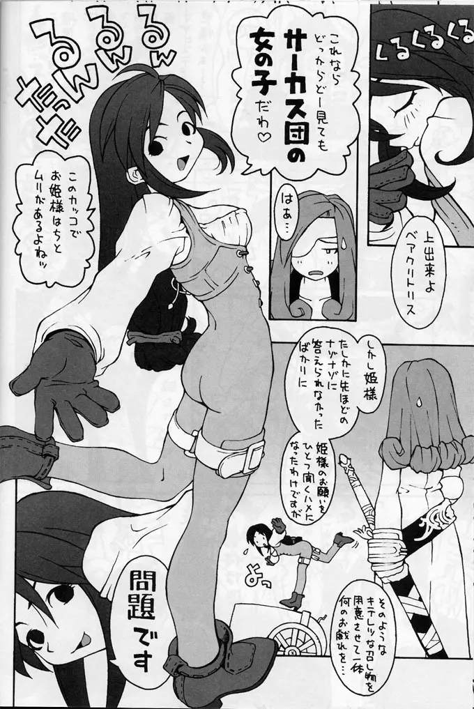 less than X 9th Page.11